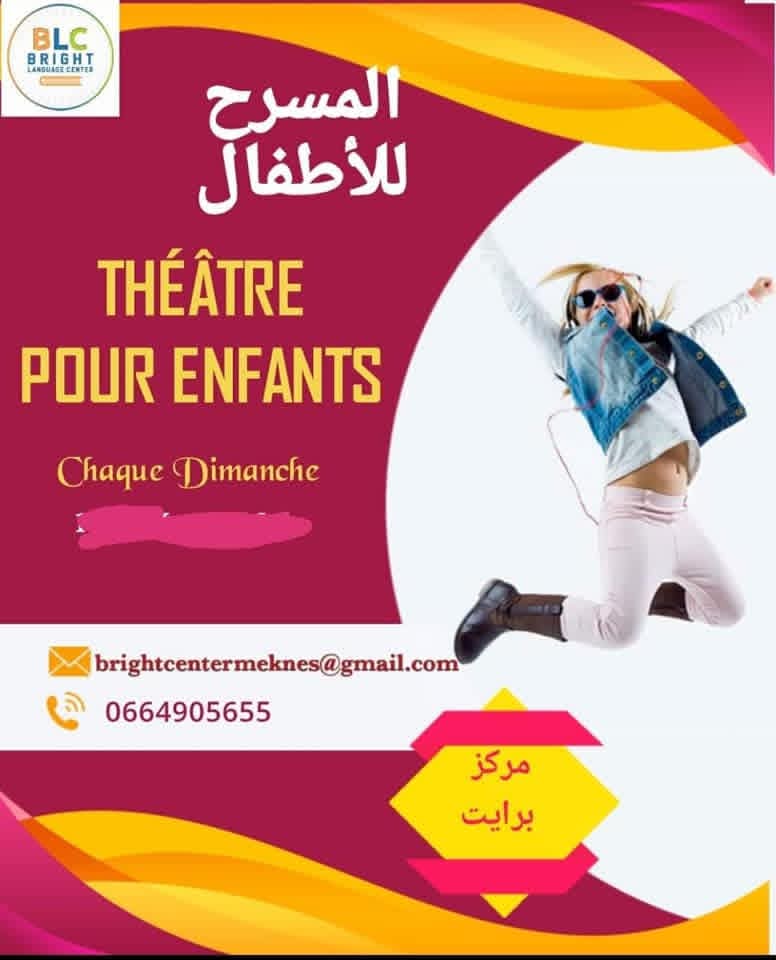 المسرح للأطفال
